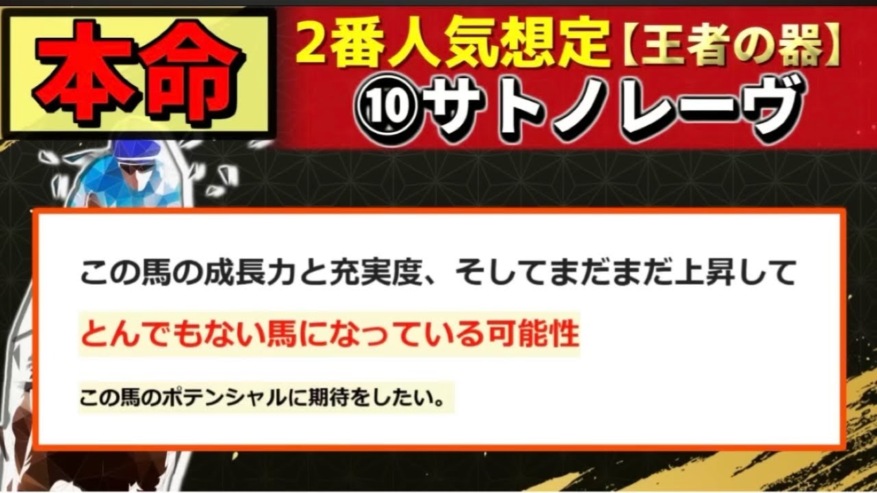 【高松宮記念2025】4頭絞りで勝負◎本命はこの馬『最終見解』
