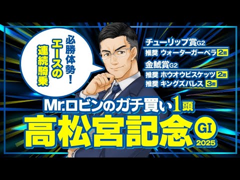 【高松宮記念】春のG1開幕戦から勝ちに来た！勝負気配がズバ抜けている1頭【競馬予想】
