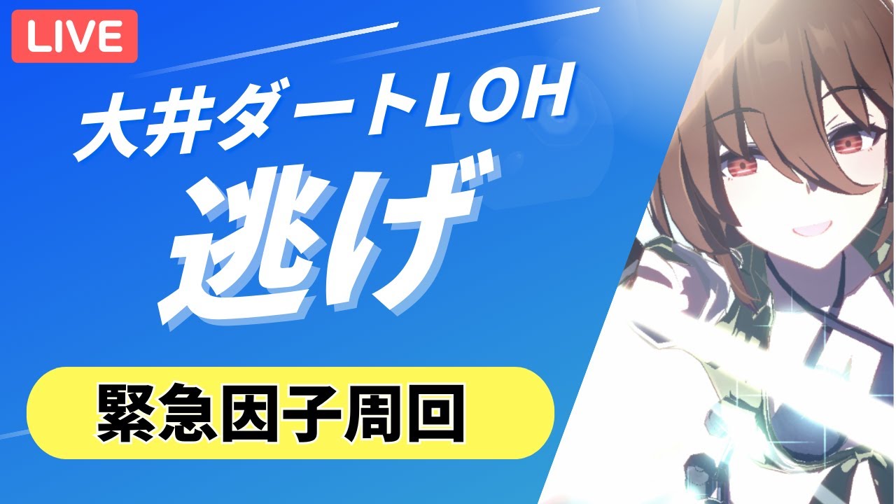 【ウマ娘/ダートLOH】すみません。ダートの因子を掘らせてください・・・ #ウマ娘 #vtuber  #ウマ娘プリティーダービー