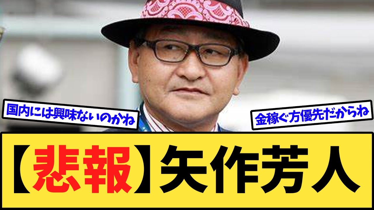 【悲報】矢作厩舎、2021年ジャパンカップから中央GI未勝利www