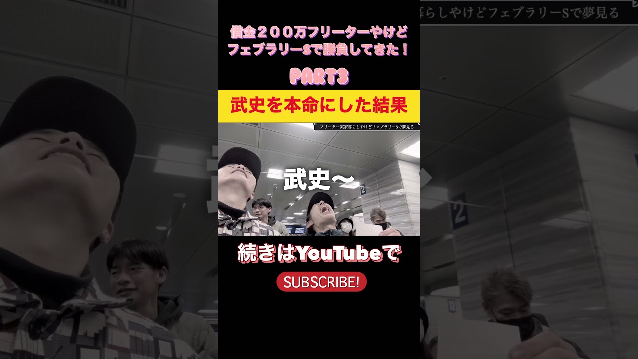 借金２００万フリーターやけどフェブラリーステークスで勝負してきた！！！ #競馬 #フェブラリーステークス #大阪杯 #ステレンボッシュ #べラジオオペラ #シックスペンス #ロードデルレイ