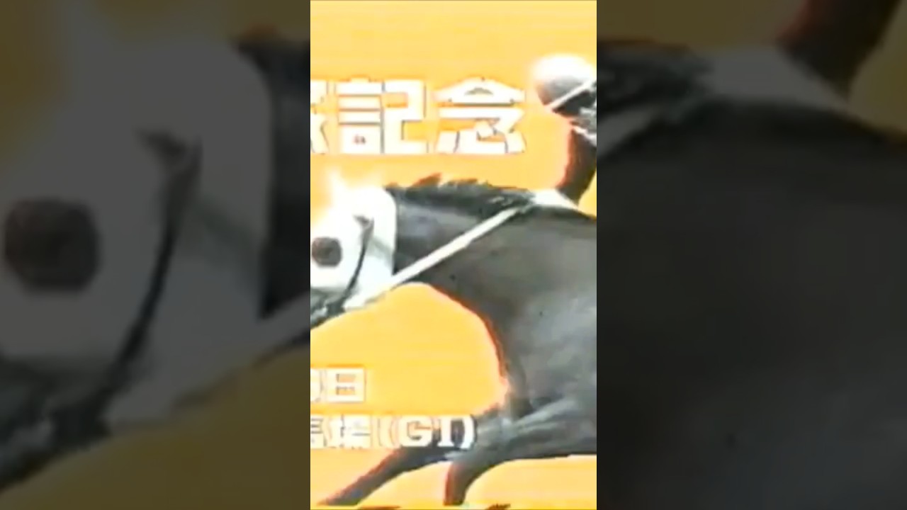 2003年懐かしいCM JRA 宝塚記念 #japanesecommercials #shorts #明石家さんま