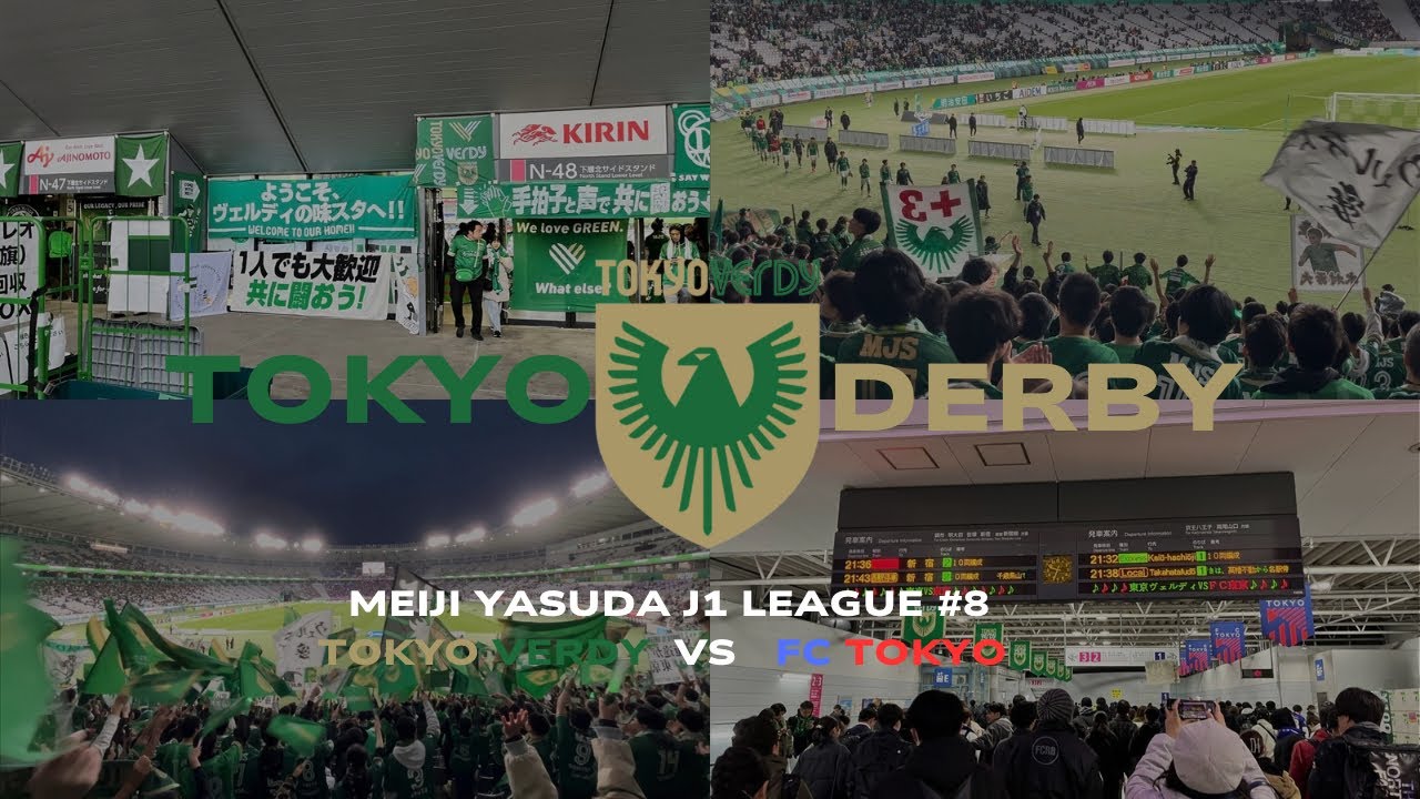 【vlog】 死闘！東京ダービーを観戦した日|全緑応援💚💚💚
