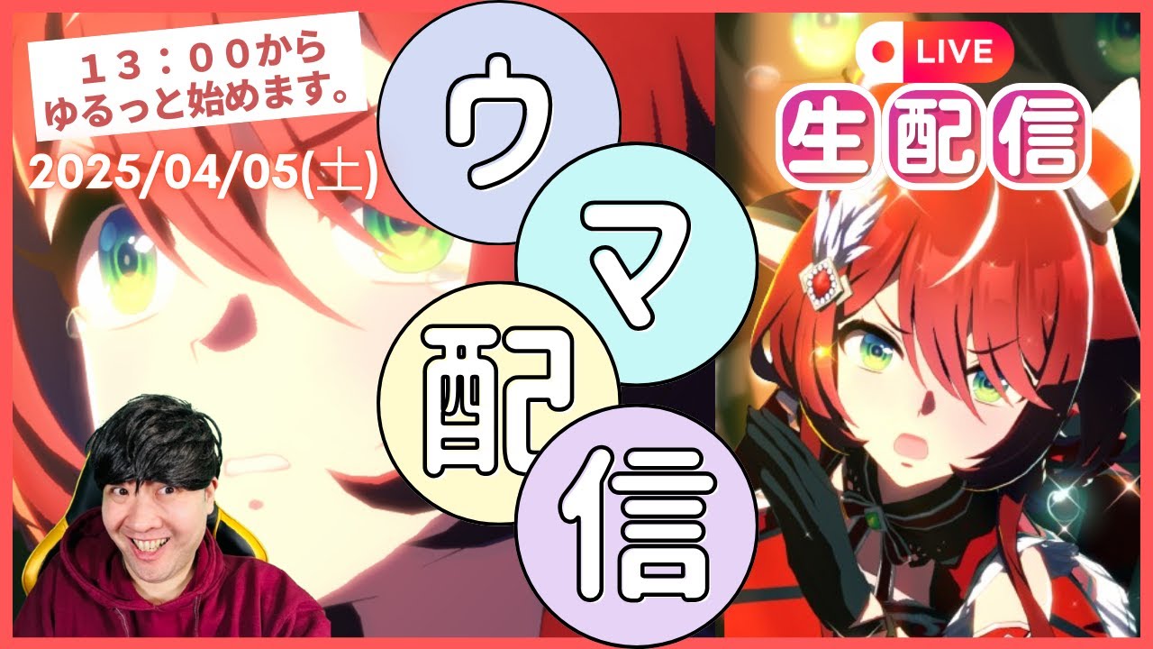 【ウマ娘】第26回CT杯「皐月賞」＆新シナリオThe Twinkle Legendsで４月チャンミ本育成【昼の部】