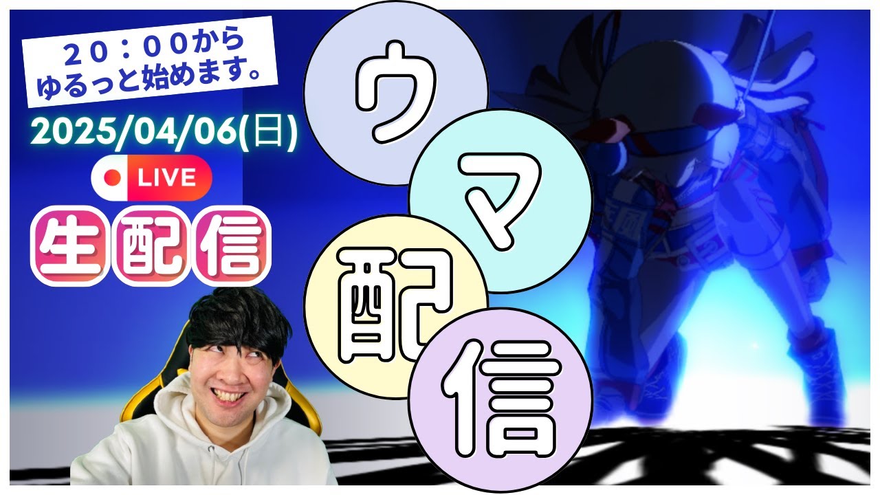 【ウマ娘】第27回CT杯「天皇賞秋」＆新シナリオThe Twinkle Legendsで４月チャンミ本育成【夜の部】