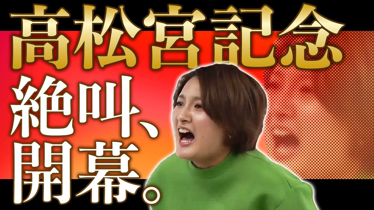 【高松宮記念ガチ勝負】春のG I開幕だ…尾張決戦、競馬アナの叫びは歓喜か、慟哭か