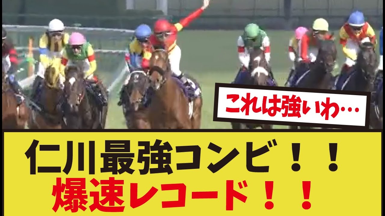 「ベラジオオペラ大阪杯連覇！！」に対するみんなの反応集