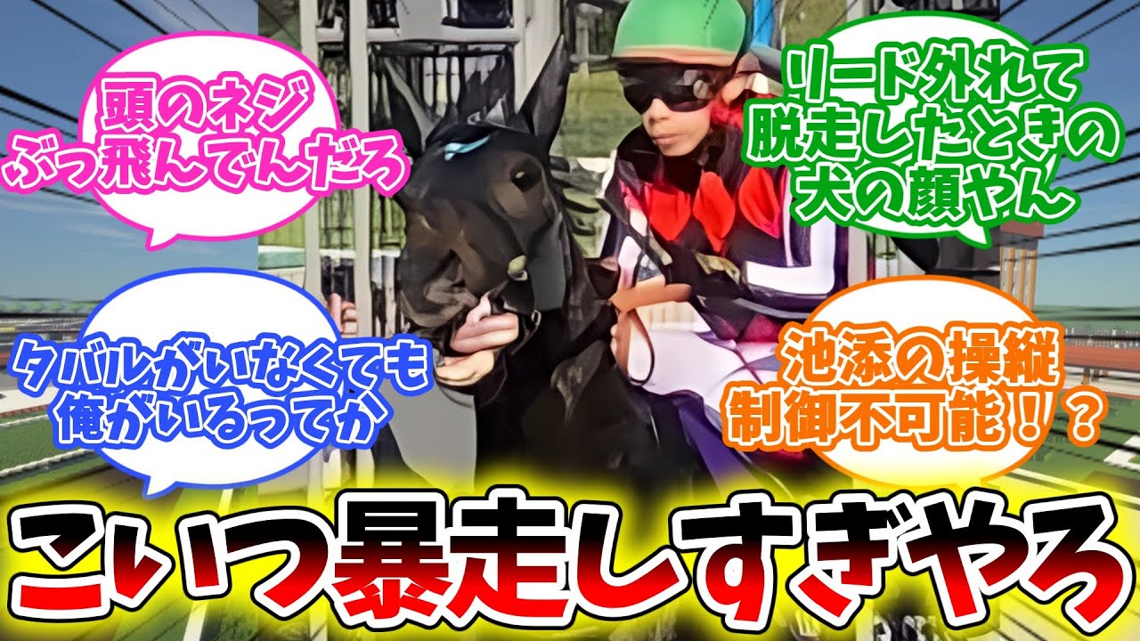 「デシエルト､大阪杯のレースを楽しみすぎて暴走してしまう」に対するみんなの反応集【競馬】