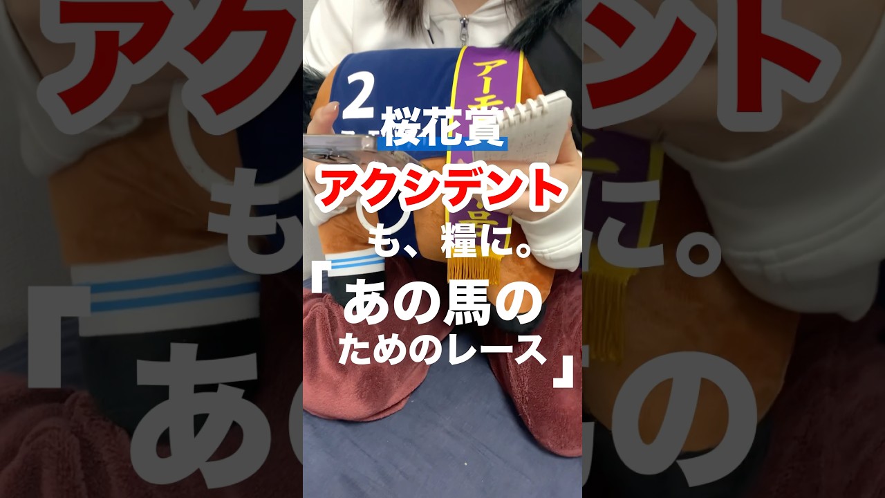 【桜花賞】GI３連勝中の女が挑む！追い切り評価はダントツでこの馬！【予想】#桜花賞 #皐月賞 #競馬 #エリカエクスプレス