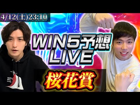 win5ライブ(桜花賞)