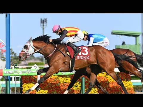 【重賞】第43回ニュージーランドT(NHKマイルカップトライアル)実況[優勝馬　イミグラントソング　石川裕紀人騎手]