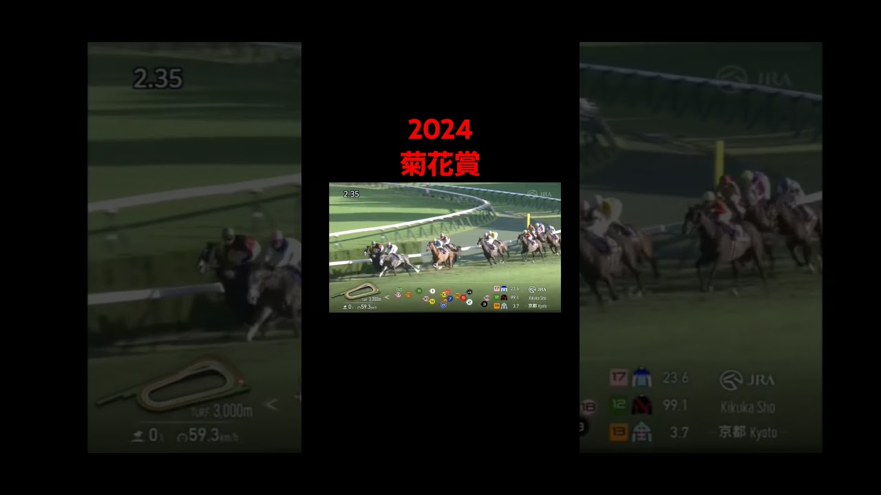 2024　菊花賞　#競馬#菊花賞#アーバンシック#ルメール#shorts#ダノンデサイル