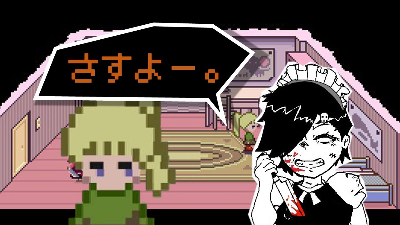 胃腸炎だし酒飲んでポニ子刺すよー🔪🐰【ゆめにっき】