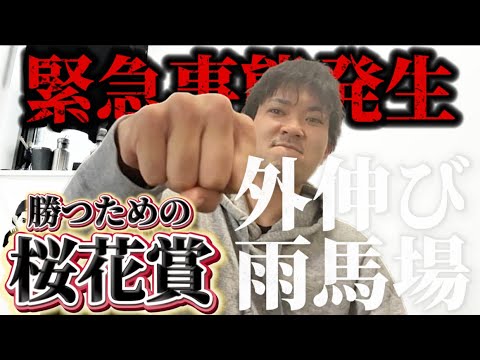 【競馬】桜花賞2025年結果