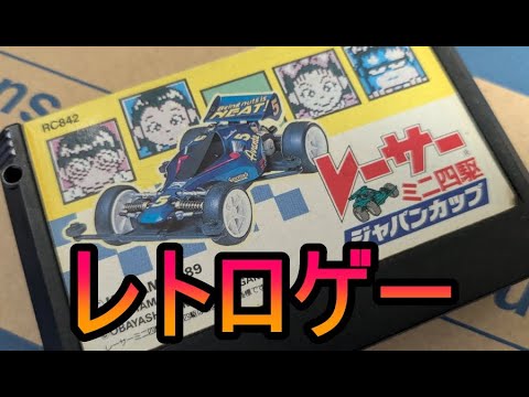 【レーサーミニ四駆 ジャパンカップ 】#06　懐かしさを楽しむ配信ゲー　4/11