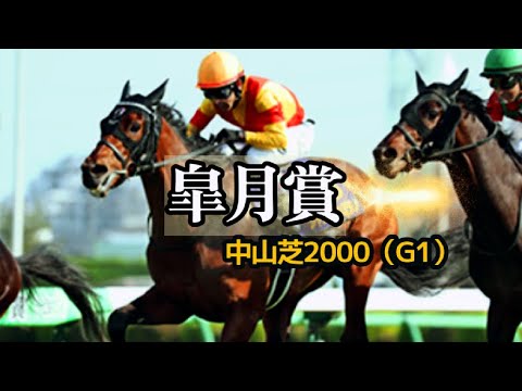 【競馬データ】2025 皐月賞 クロワデュノールに挑戦状を叩きつけるのはどの馬？絶対的本命馬に死角はあるのか？