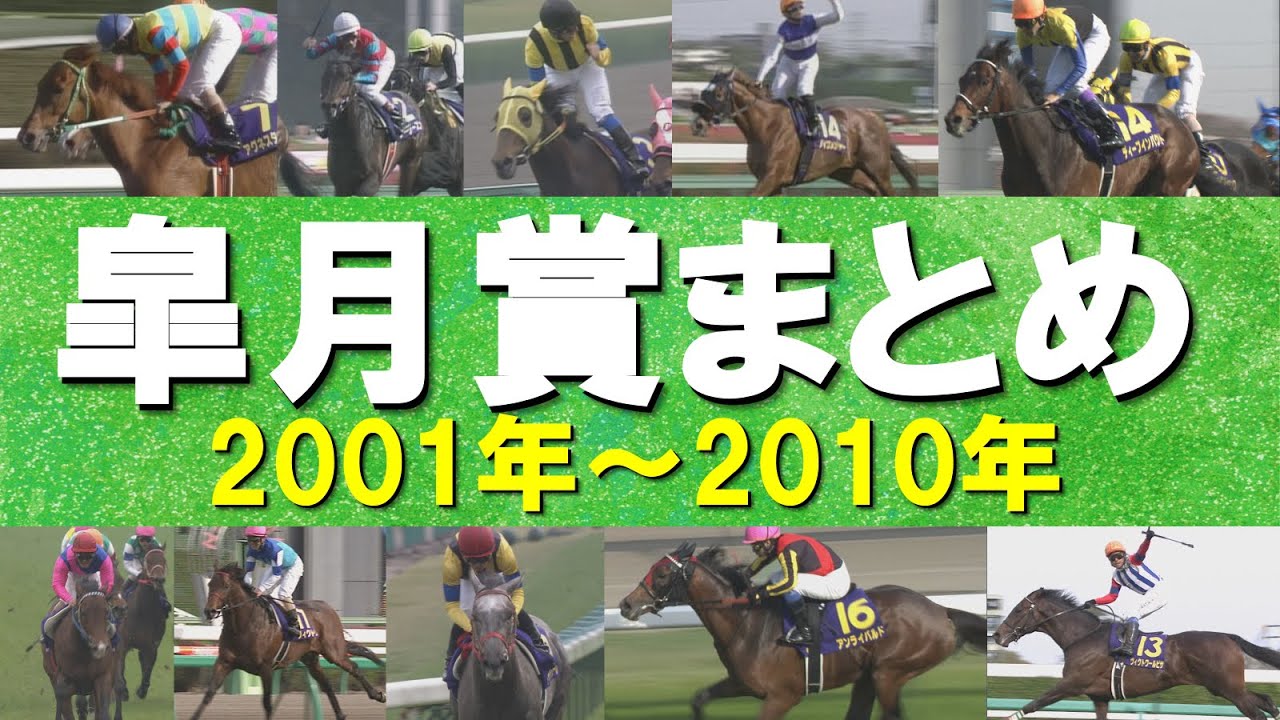 「武豊、三冠馬とのめぐり逢い！」数々のドラマが生まれた皐月賞をプレイバック！ディープインパクト、ダイワメジャー、メイショウサムソン、ネオユニヴァースなど名馬が登場！＜2001年～2010年＞
