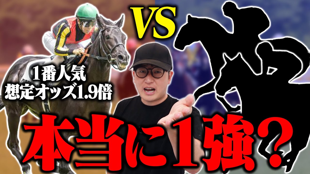 【皐月賞】勝負付けが既に済んだと言えない理由