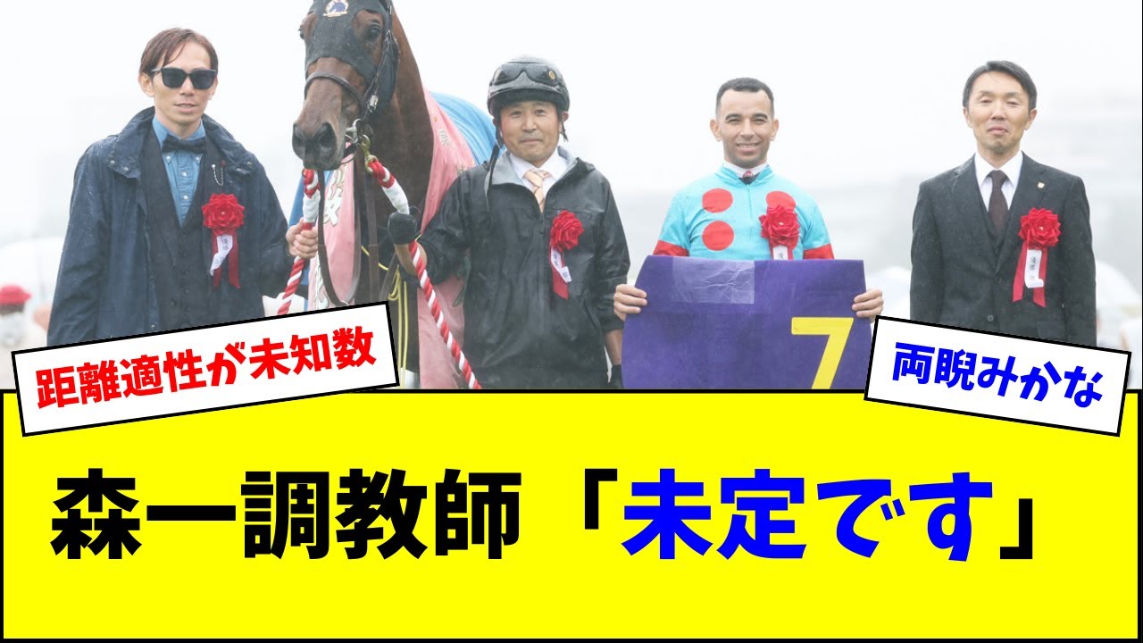 桜花賞馬エンブロイダリー、オークス or NHKマイルカップか
