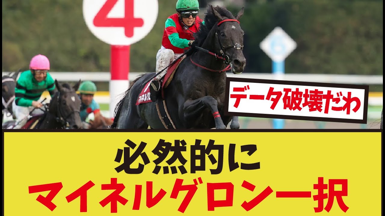 「中山グランドジャンプの過去10年データがヤバすぎる」に対するみんなの反応集
