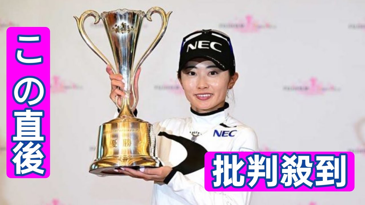 女子ゴルフV賞金1800万円以外に600万円高級副賞　安田祐香が獲得、表彰式で記念撮影も
