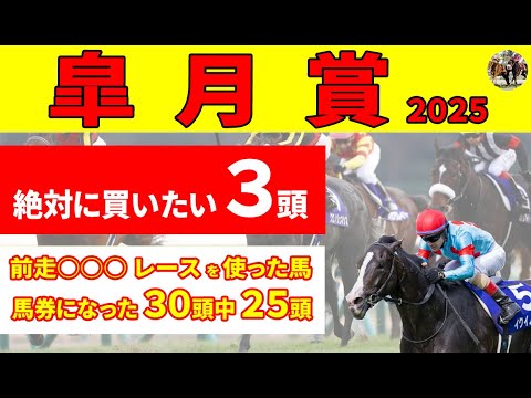 【皐月賞2025予想】１番人気が勝てない皐月賞にクロワデュノールが登場！路盤改修後からガラッと変わった加速ラップで絶対に買いたい推奨３頭！