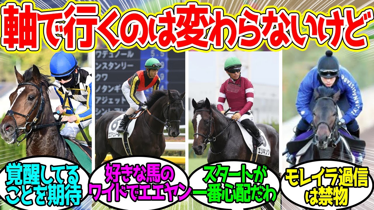 【皐月賞】クロワに抗わずに堅実に馬券に来そうな馬を探すしかない…に対するみんなの反応！【競馬 の反応集】