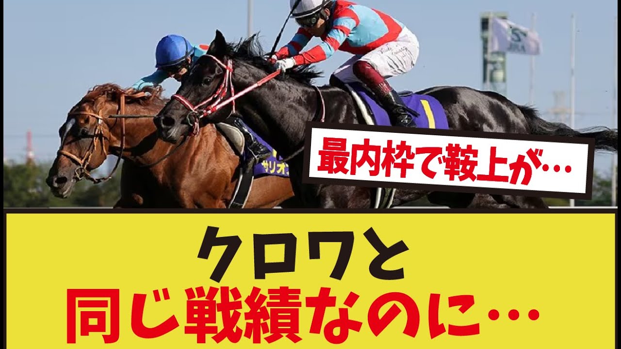 「コントレイルって皐月賞で割と疑われてたんだな」に対するみんなの反応集