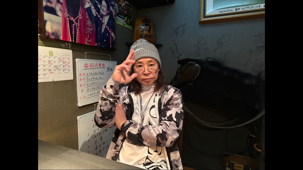 桜花賞 2025 展望