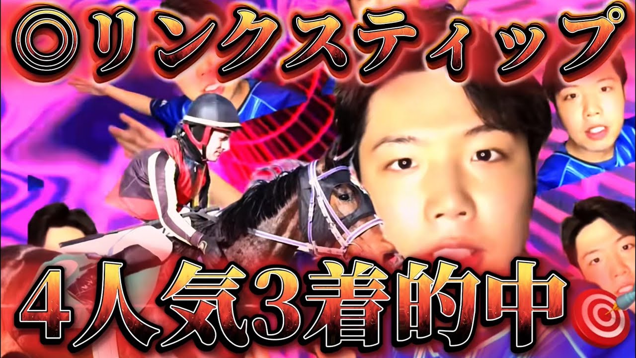 桜花賞2025🌸リスグラシュン本命発表🐿️🔥めちゃくちゃ自信ある🔥圧倒的に強い！！！この馬本命以外考えられない！！！！