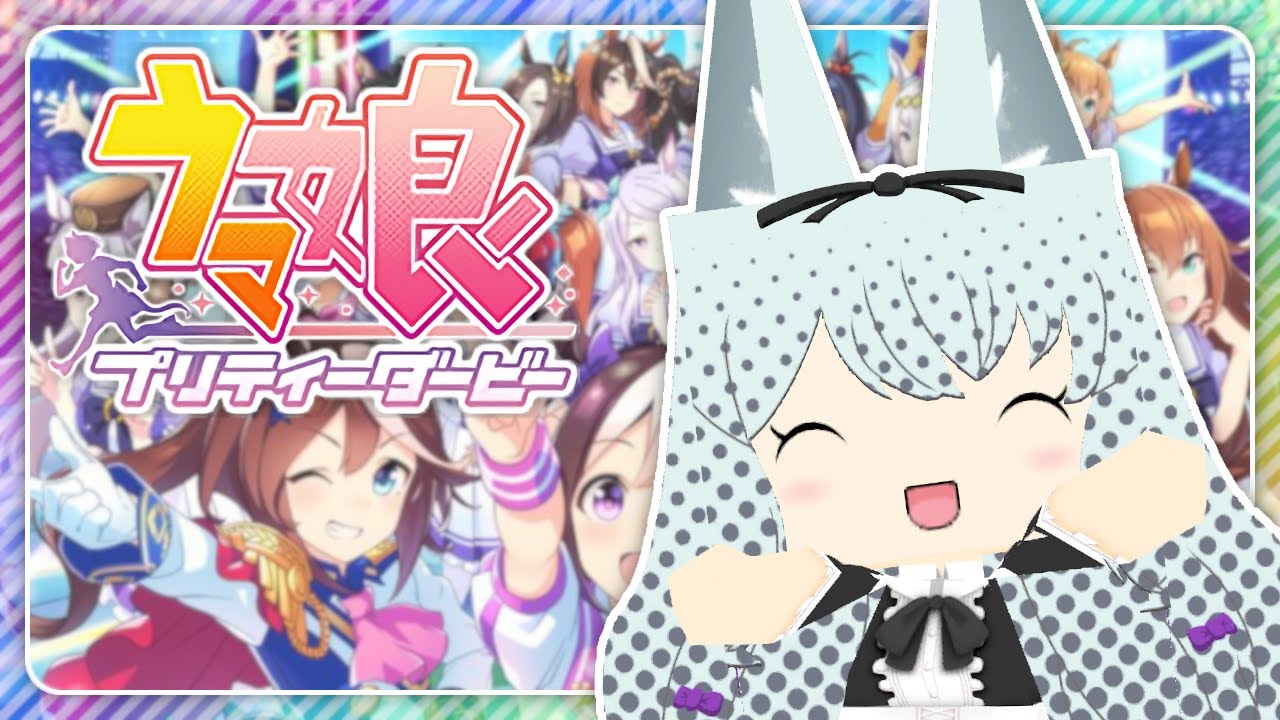 【#ウマ娘】えっ…もうチャンミ…？スナまち杯天皇賞春