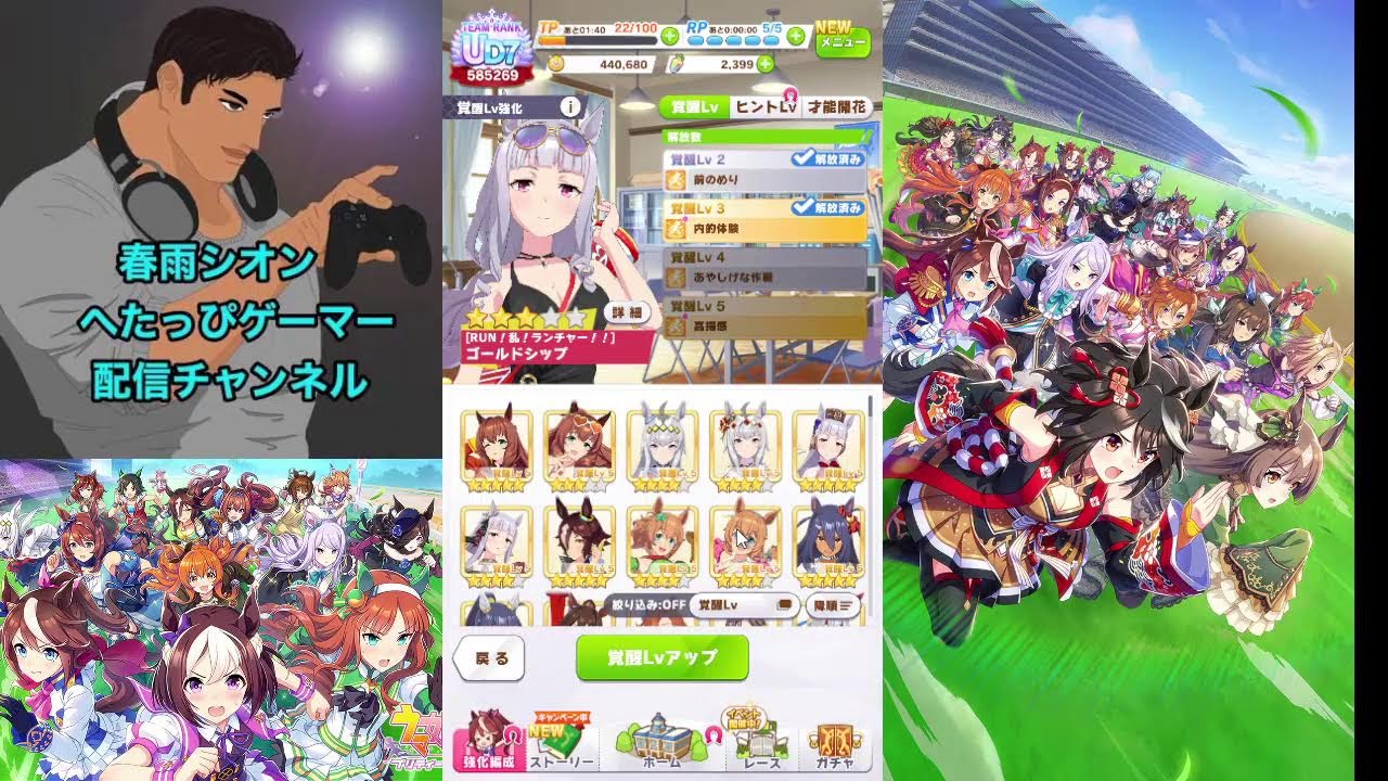 10％でも怖い！へたっぴトレーナーのウマ娘配信 長距離仮想チャンミ　天皇賞春