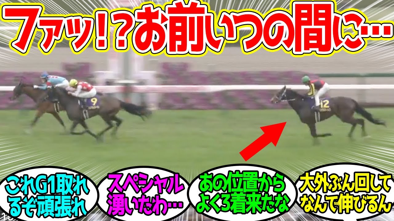 【桜花賞】ミルコ騎手 ← 心臓止まるかと思ったわ勘弁してくれ…に対するみんなの反応！【競馬 の反応集】