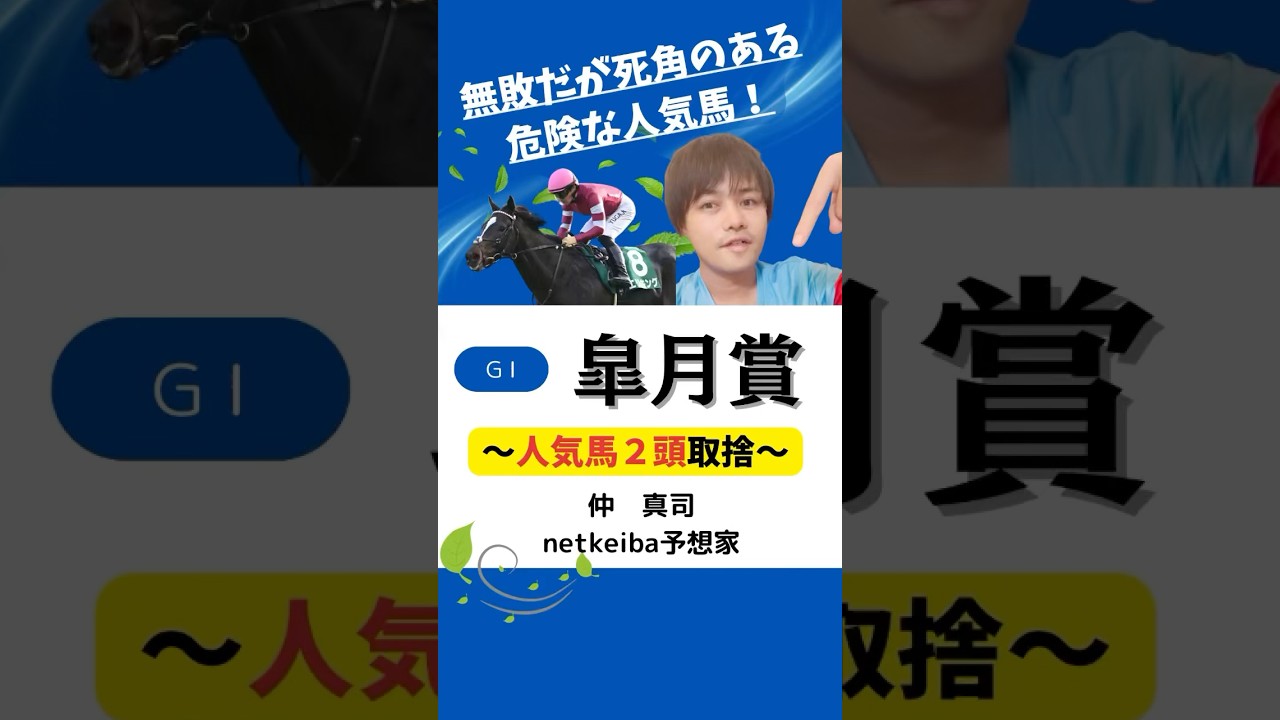 【皐月賞2025】 エリキングに死角あり！ラップ傾向、ミュージアムマイルとの比較から導く！クロワデュノールの評価も！#shorts #皐月賞 #競馬予想