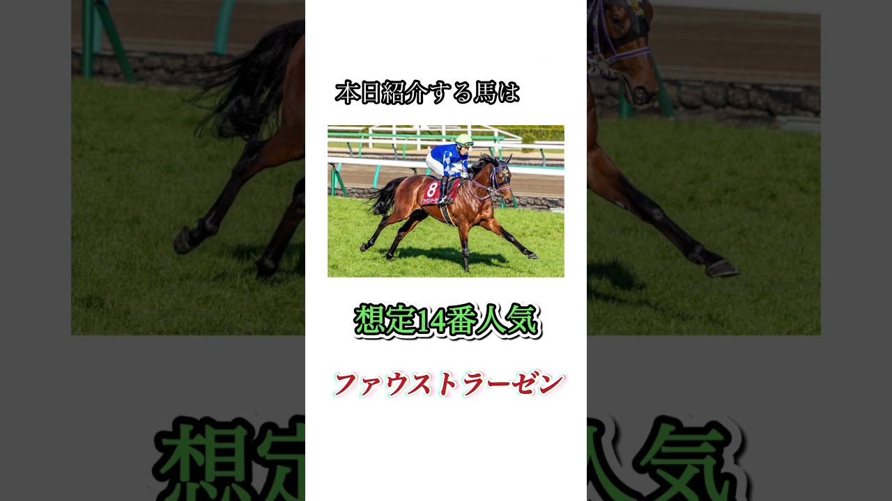 #競馬#競馬予想#皐月賞#皐月賞予想#皐月賞本命馬#皐月賞本命予想#皐月勝調教診断#競馬系YouTuber#JRA#競馬YouTube#おとすべ#男の全て#競馬予想ch#ファウストラーゼン#全頭診断