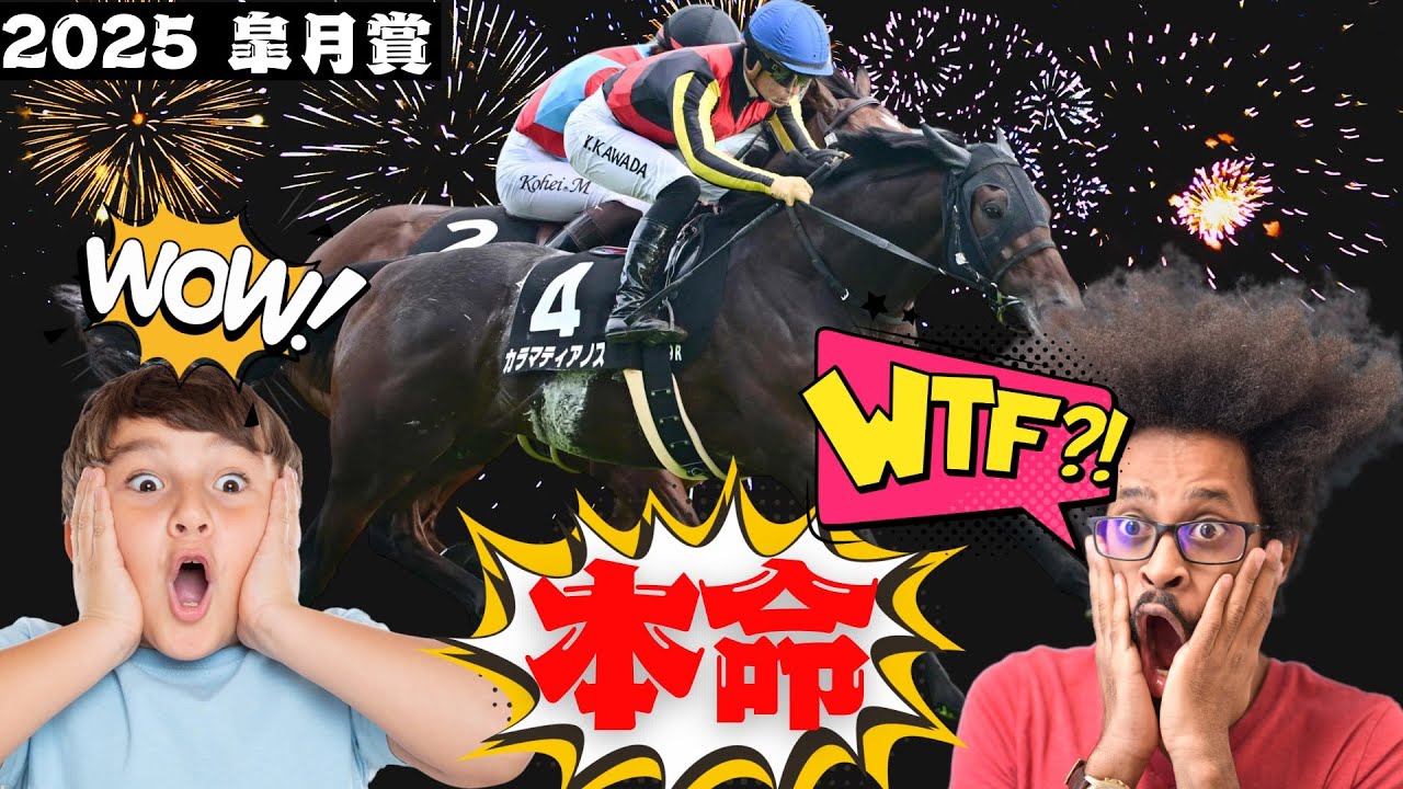 【2025皐月賞】拝啓、お母さん。クロワデュノールに勝てる馬見つけました