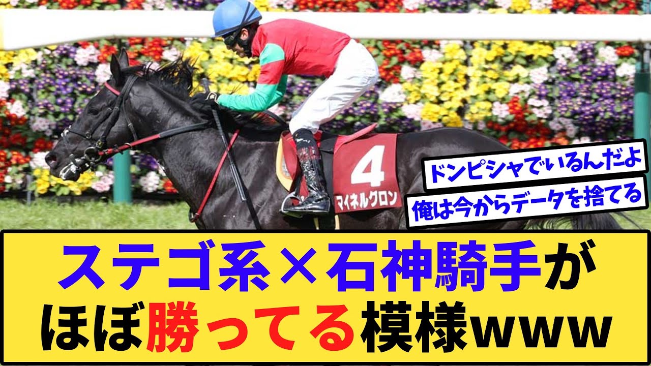 【競馬】中山グランドジャンプの過去10年データがヤバすぎるwww