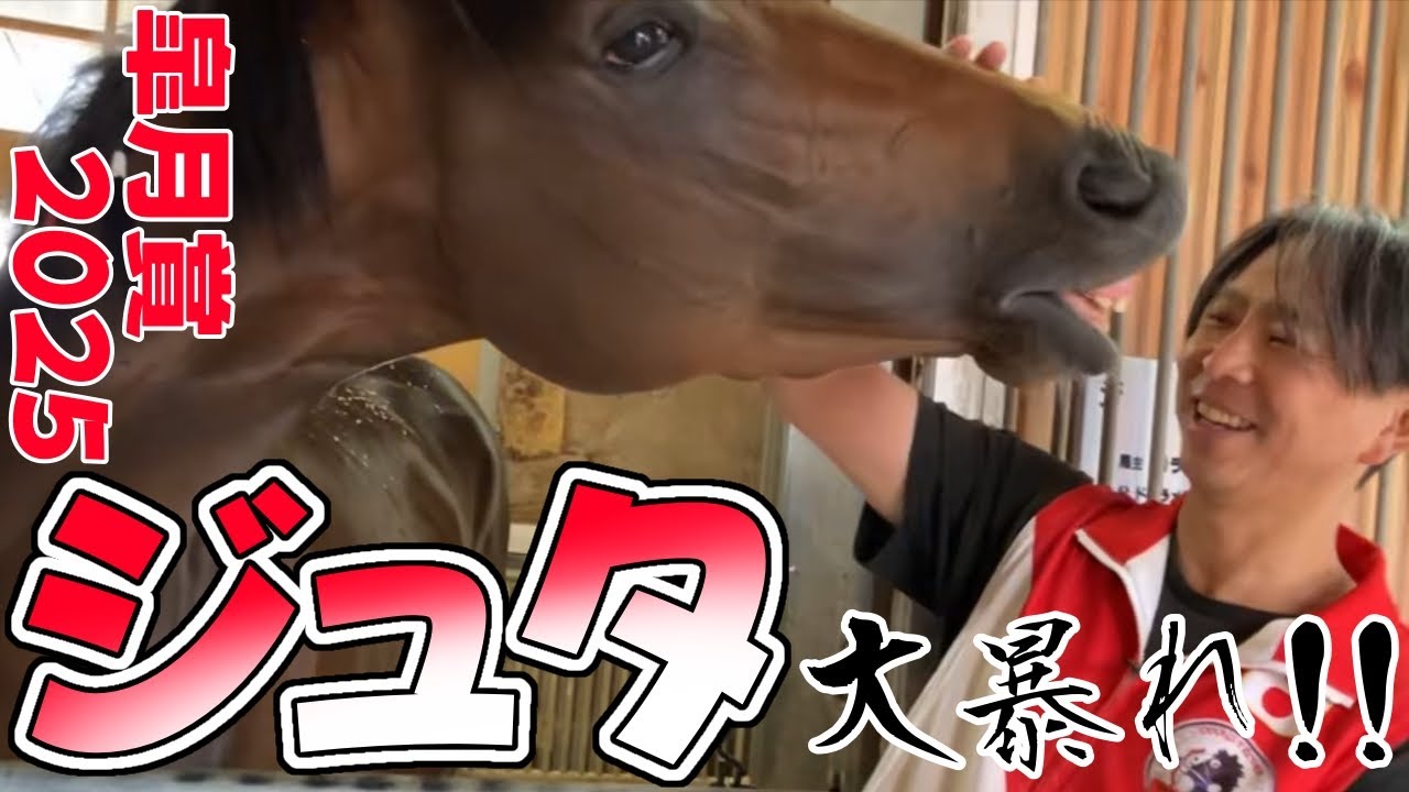 【皐月賞2025】ジュタ・久保助手インタビュー「ずっと状態はいいところをキープしている」《東スポ競馬》