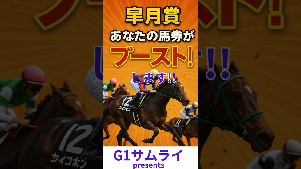 爆穴!!激穴!!来たら100万円?!皐月賞“超穴馬”2頭を公開！#競馬予想 #g1サムライ #皐月賞