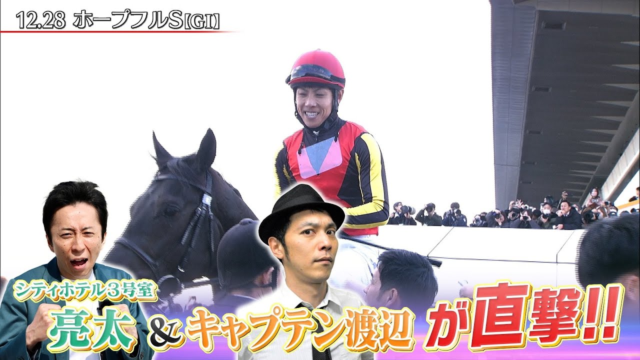 【皐月賞】スケールは大谷翔平級！クロワデュノール×北村友一が無敗での制覇へ挑む