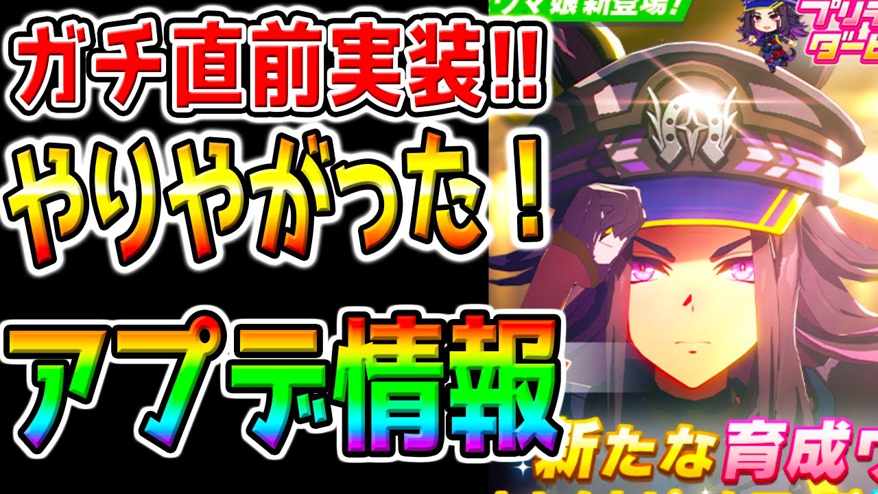 【ウマ娘】超直前！フェノーメノ実装決定！＆セレクトピックアップガチャ開催！最新情報 長距離チャンミ 天皇賞(春)【ウマ娘プリティーダービー プラチナ 春天 チャンミLONG 優勝 デアリングタクト