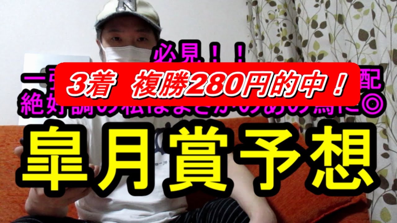 皐月賞2025！妙に軽視されているこの馬に激走気配【競馬予想】