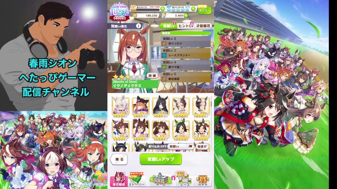 10％でも怖い！へたっぴトレーナーのウマ娘配信 長距離仮想チャンミ　天皇賞春