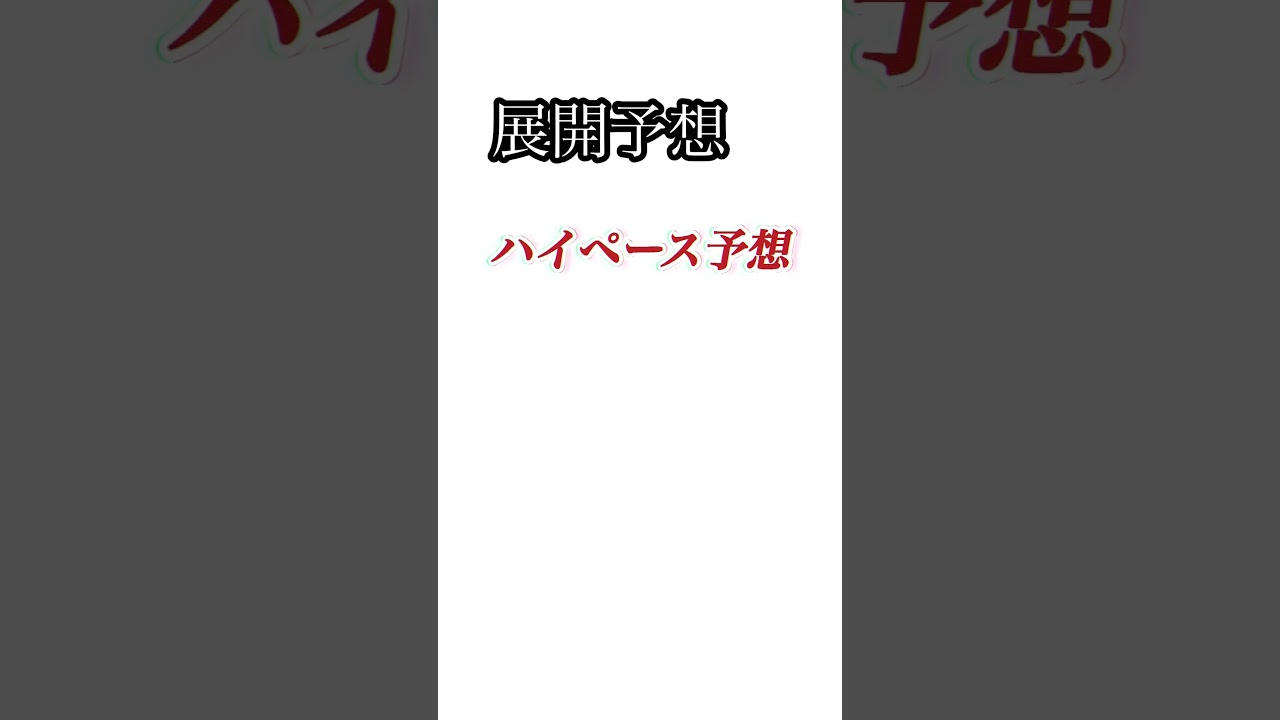 #競馬#競馬予想#皐月賞#皐月賞予想#皐月賞本命馬#皐月賞本命予想#皐月賞調教診断#競馬系YouTuber#JRA#競馬YouTube#おとすべ#男の全て#競馬予想ch#牡馬クラシック#全頭診断