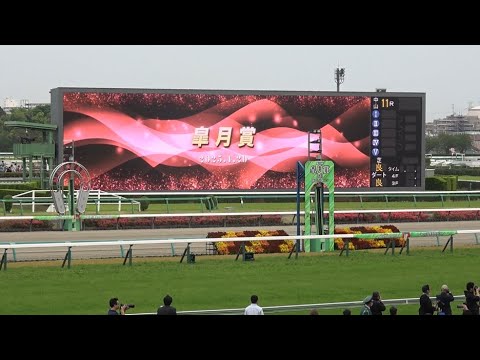 【皐月賞2025】レース前のカッコいい煽りV〜圧巻のファンファーレ生演奏【現地】