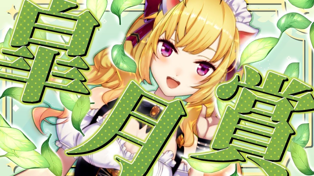 【#皐月賞 】競馬🏇はるうららﾆｬ🌸【にじさんじ/鷹宮リオン】