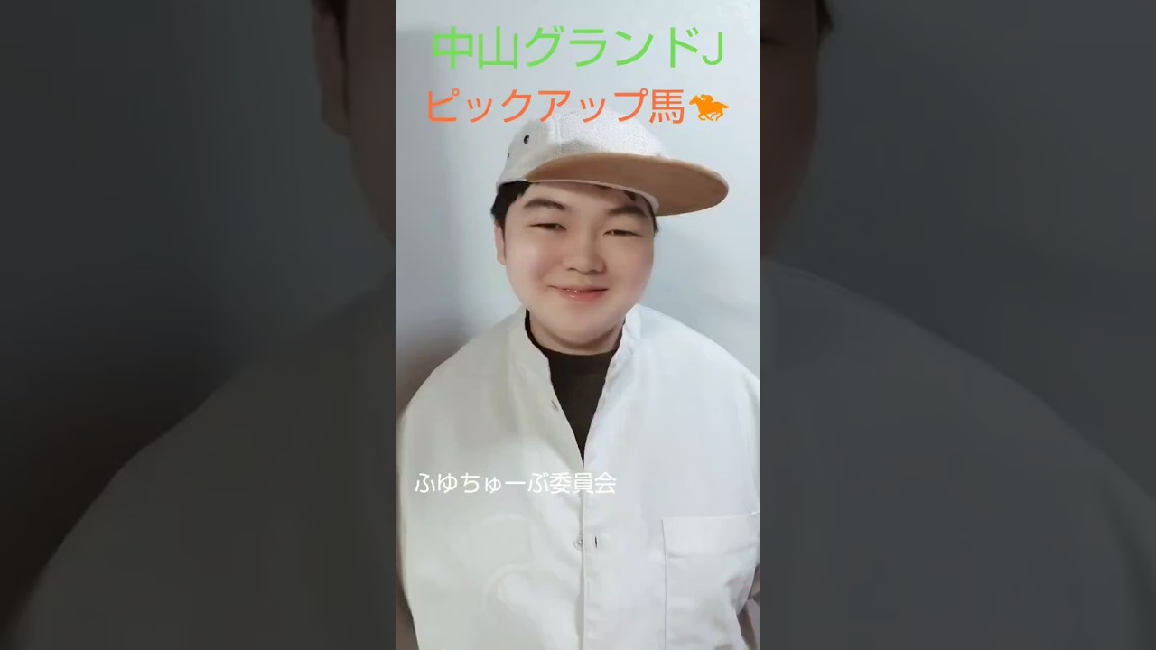 中山グランドジャンプはコレ!ピックアップ馬発表! #ピックアップ馬　#中山グランドジャンプ #中山GJ　#中山競馬