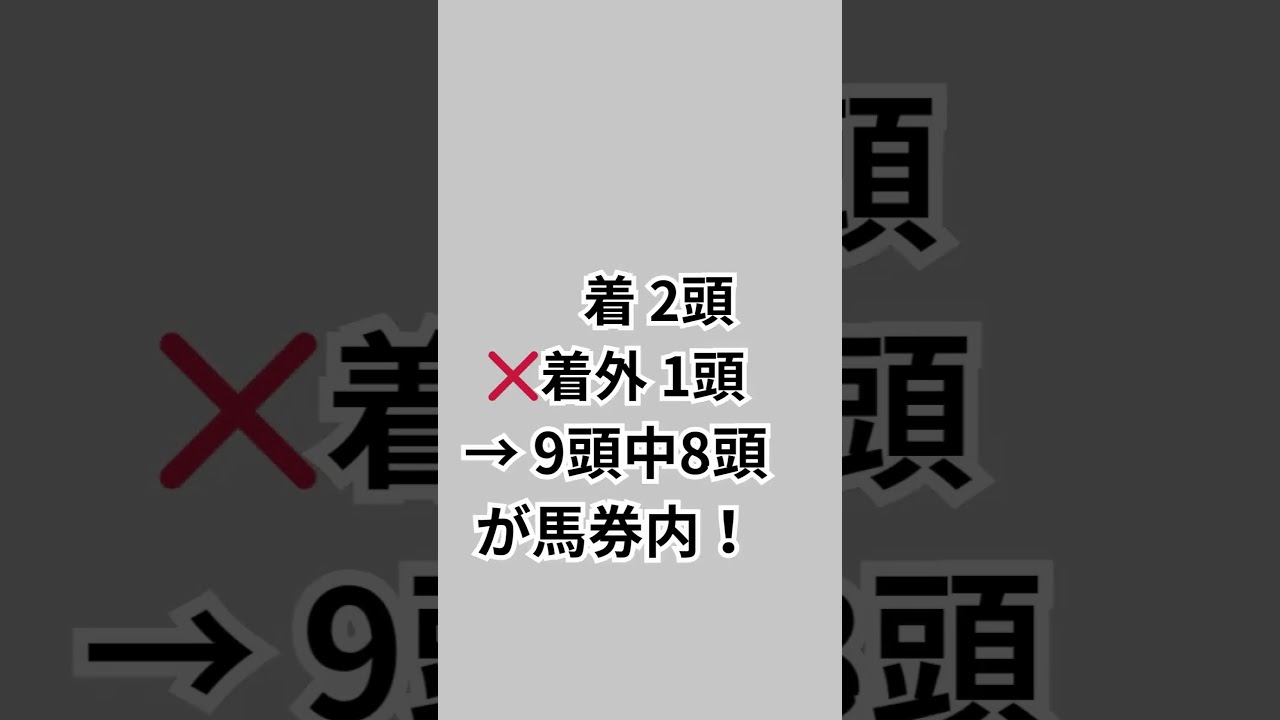【鉄板検証】過去10年データで判明！天皇賞春は○○だけ買えばいい