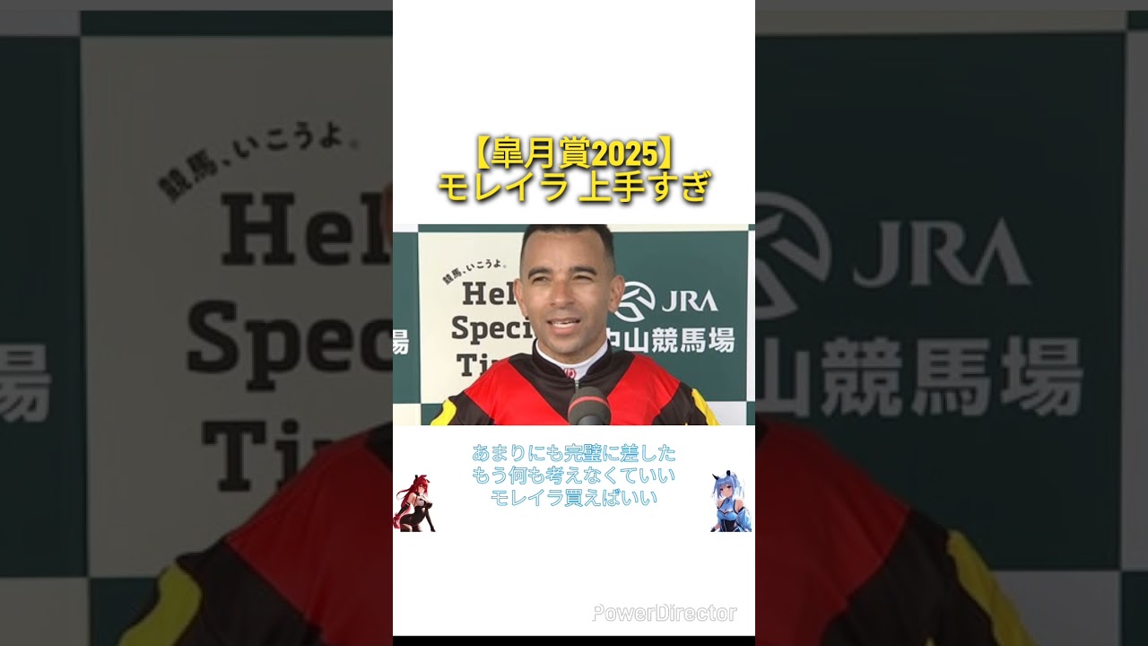 【皐月賞2025】モレイラ 上手すぎ　#競馬