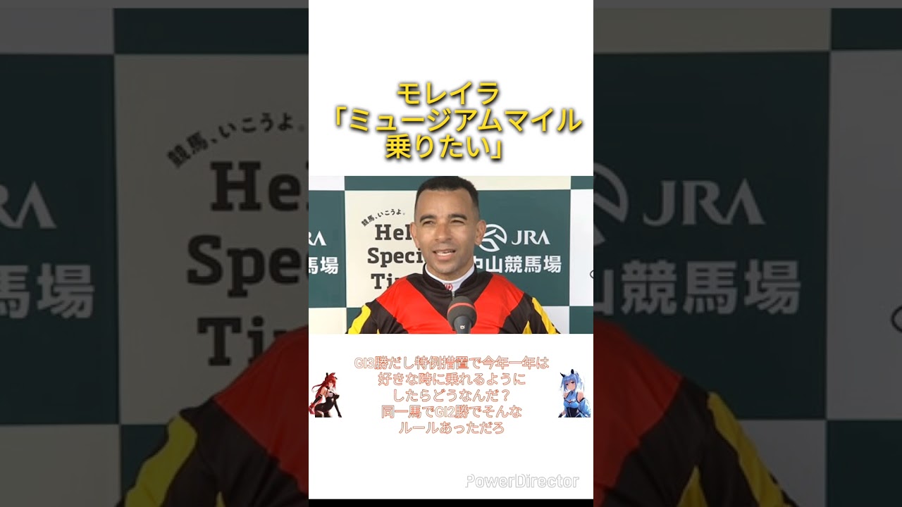 モレイラ 「ミュージアムマイルでダービー乗りたい」　#競馬